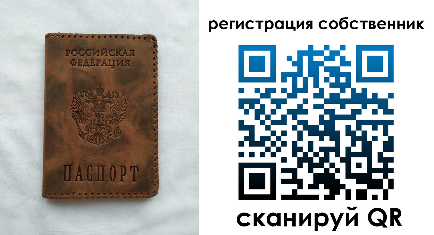 временная регистрация 2025 в Удомле