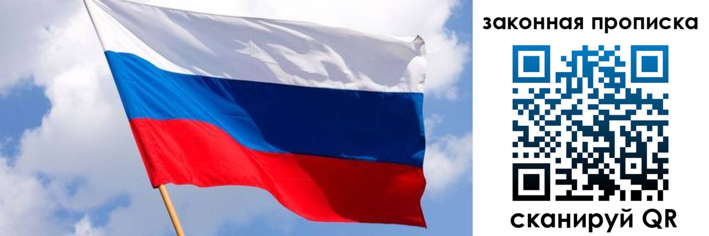 временная прописка в Удомле