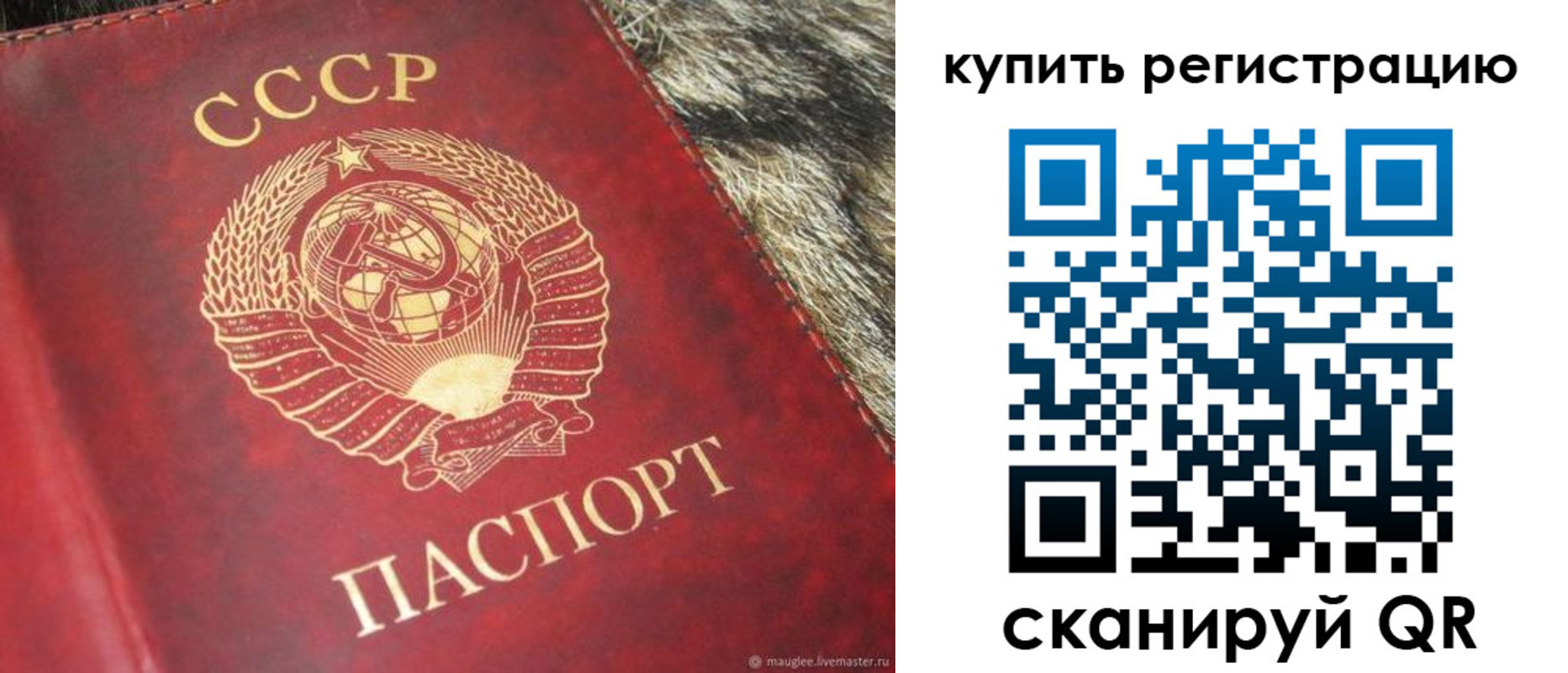 временная регистрация в квартире в Удомле