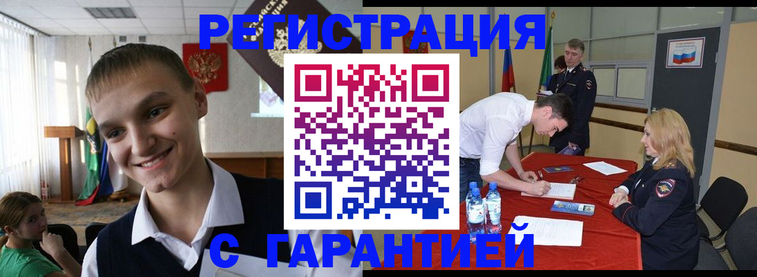 временная регистрация в Удомле