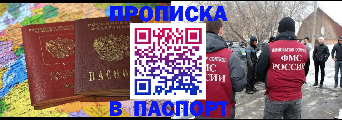 пропишу в квартире в Удомле