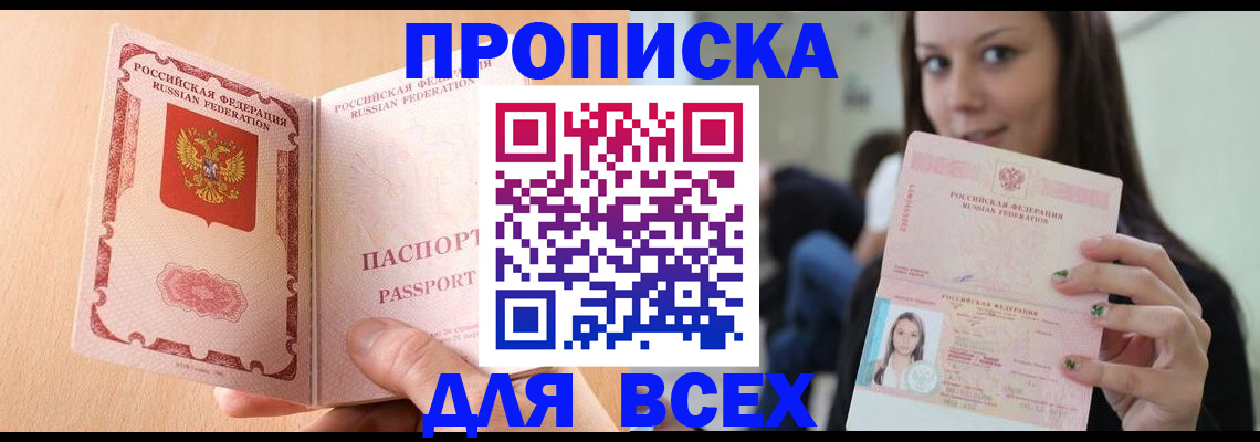 регистрация для школы в Удомле