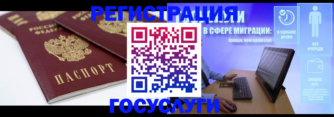 прописка 2025 в Удомле